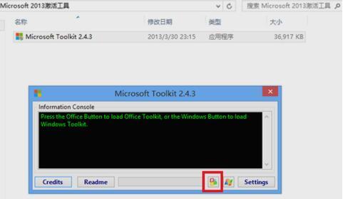 Office 2013中文版下載