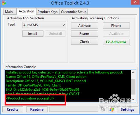Office 2013中文版下載