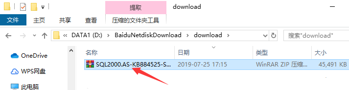 SQL Server 2000 中文破解版