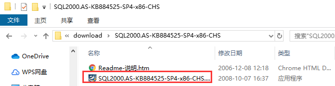 SQL Server 2000 中文破解版