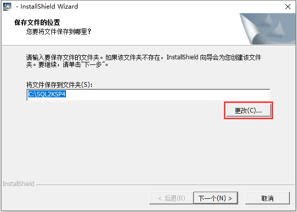 SQL Server 2000 中文破解版
