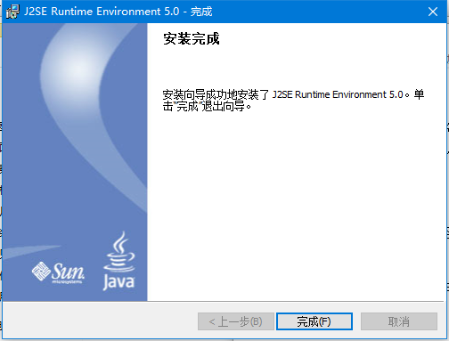 JAVA虛擬機中文版下載