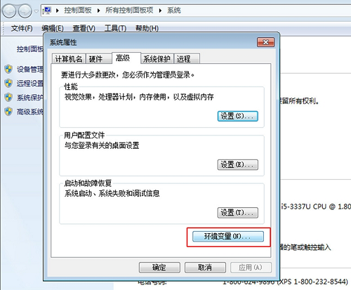 JAVA虛擬機中文版下載