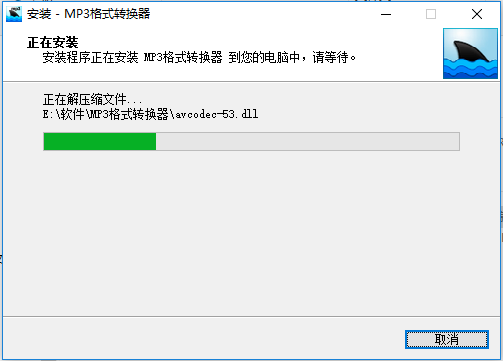 mp3格式轉(zhuǎn)換器截圖