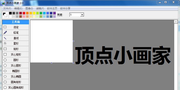 畫圖軟件免費下載