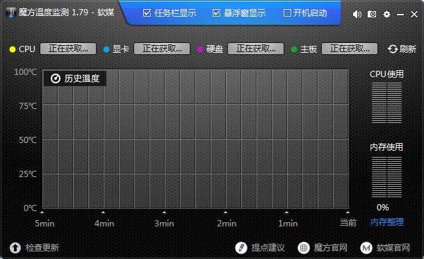 魔方溫度檢測(cè)