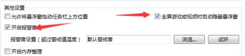 魔方溫度檢測(cè)