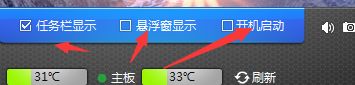 魔方溫度檢測(cè)