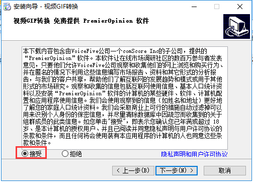 視頻轉(zhuǎn)GIF(GIF制作工具)