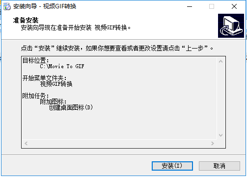 視頻轉(zhuǎn)GIF(GIF制作工具)