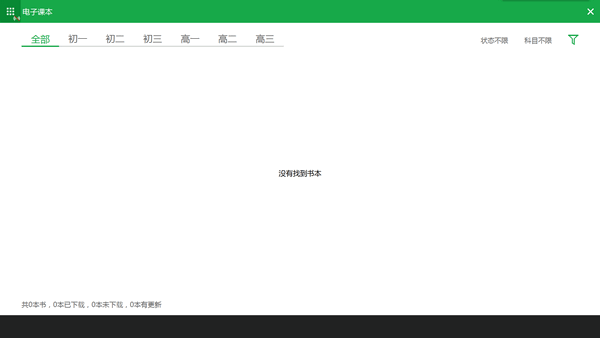 未來課堂截圖