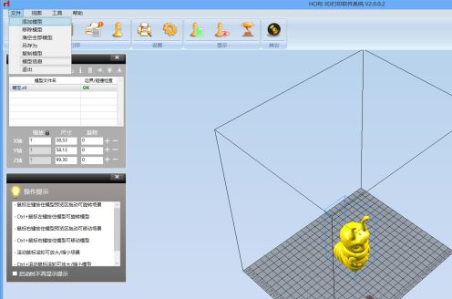 Cura(3D打印切片軟件)截圖