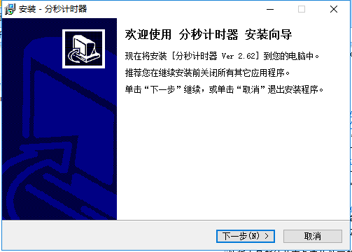 計(jì)時(shí)器軟件免費(fèi)下載