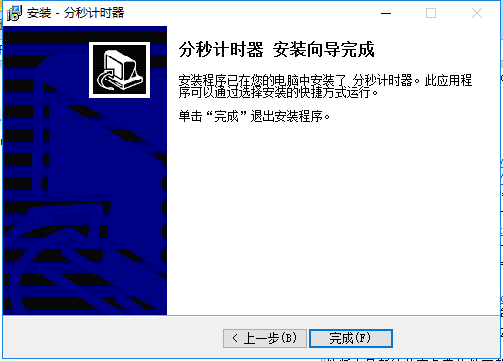 計(jì)時(shí)器軟件免費(fèi)下載