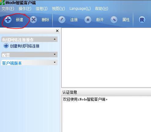 inode截圖