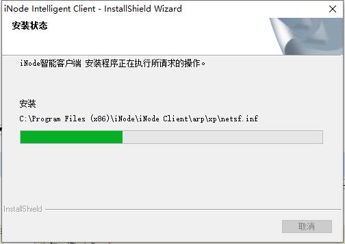 inode截圖