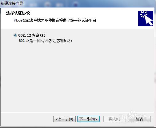 inode截圖