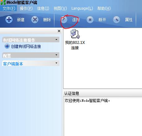 inode截圖