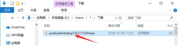 優(yōu)酷視頻桌面版