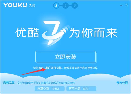 優(yōu)酷視頻桌面版