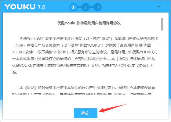 優(yōu)酷視頻桌面版