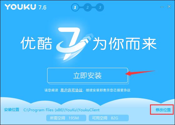 優(yōu)酷視頻桌面版