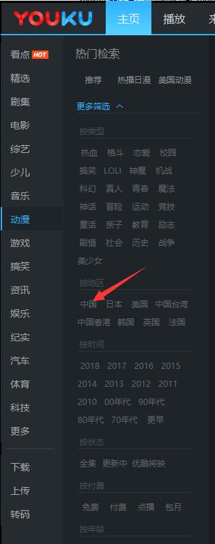優(yōu)酷視頻桌面版