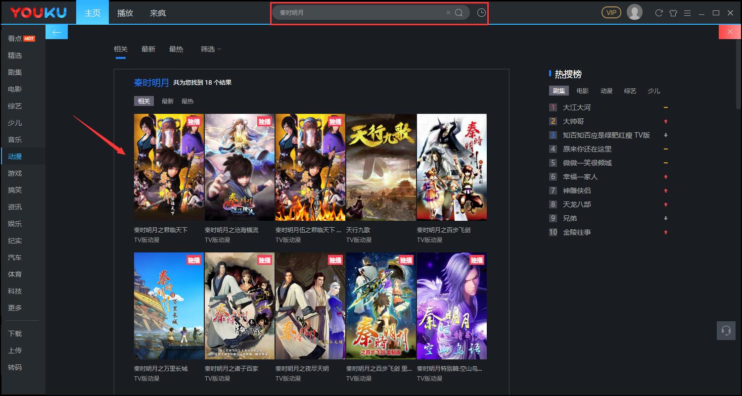 優(yōu)酷視頻桌面版