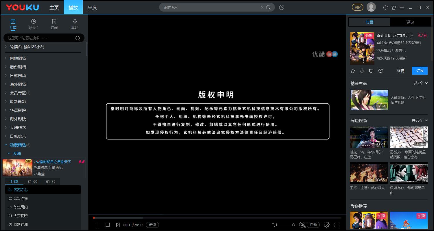 優(yōu)酷視頻桌面版