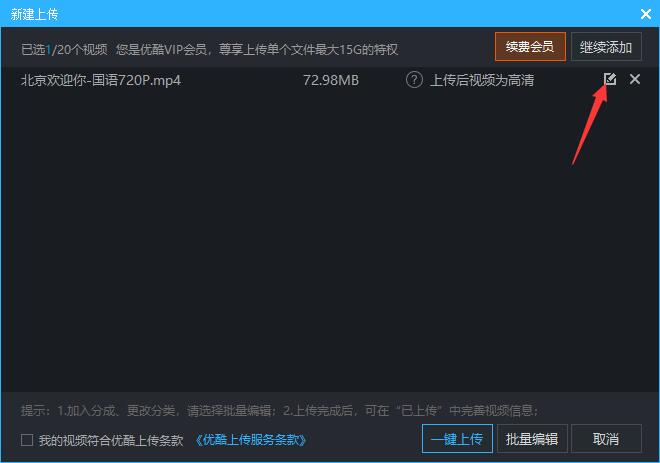優(yōu)酷視頻桌面版