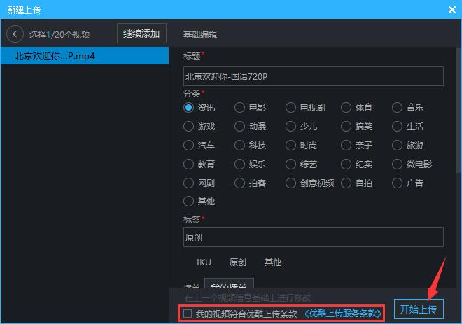 優(yōu)酷視頻桌面版