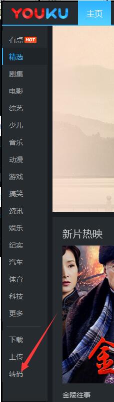 優(yōu)酷視頻桌面版