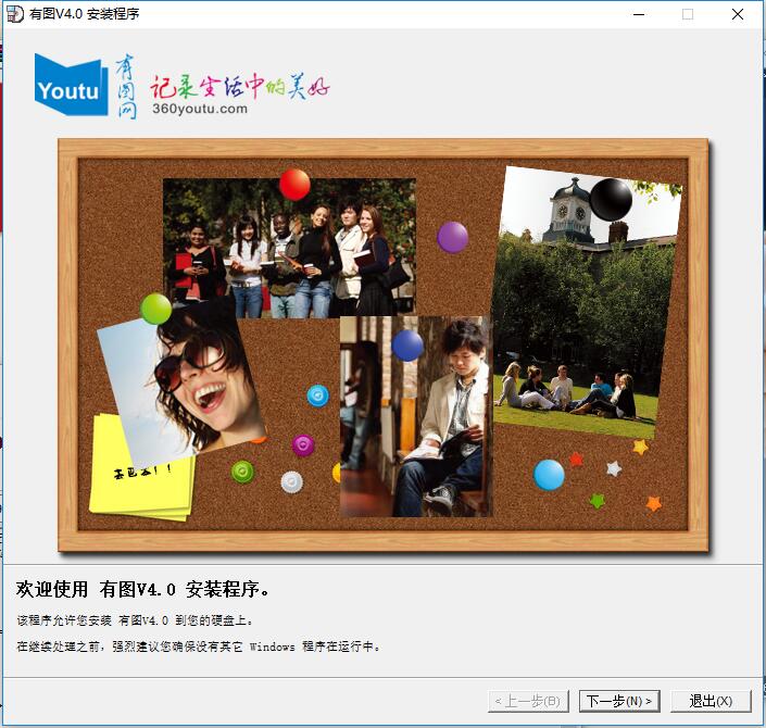 有圖相冊(cè)(電子相冊(cè)制作軟件)