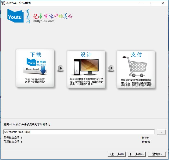 有圖相冊(cè)(電子相冊(cè)制作軟件)