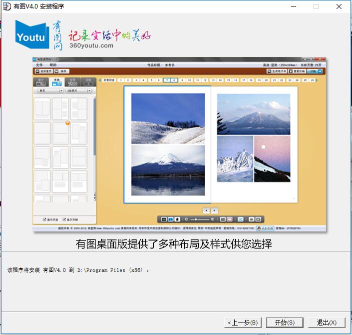 有圖相冊(cè)(電子相冊(cè)制作軟件)