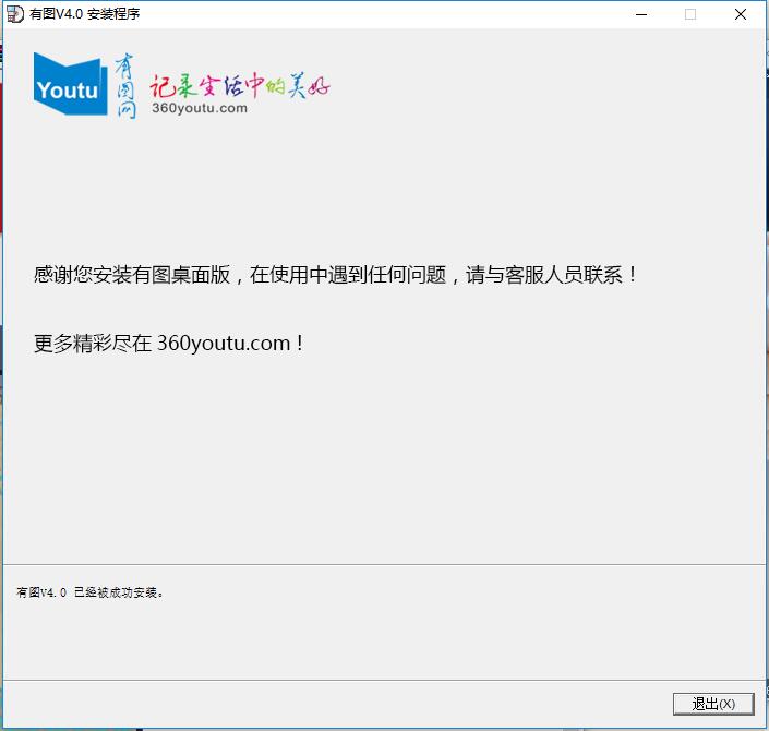 有圖相冊(cè)(電子相冊(cè)制作軟件)