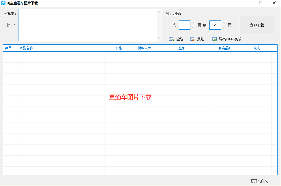 大仙一鍵搬圖