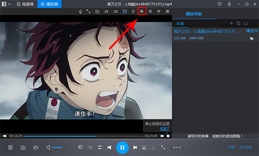 暴風(fēng)影音去廣告版下載