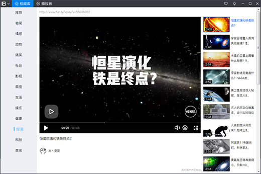 暴風(fēng)影音去廣告版下載
