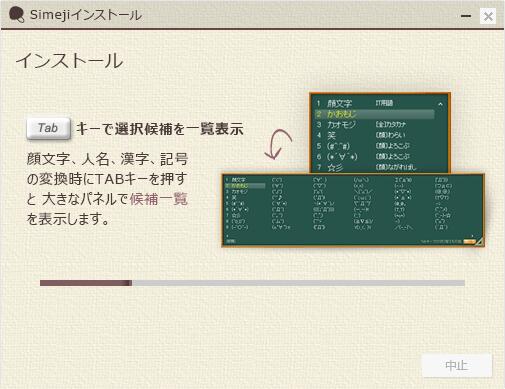 simeji日語輸入法