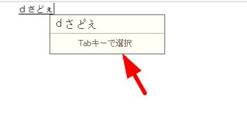 simeji日語輸入法