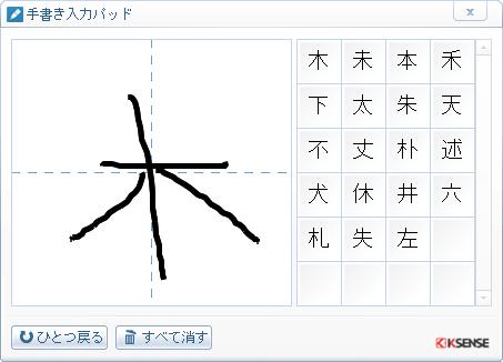 simeji日語輸入法