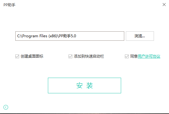 pp助手電腦版免費(fèi)下載