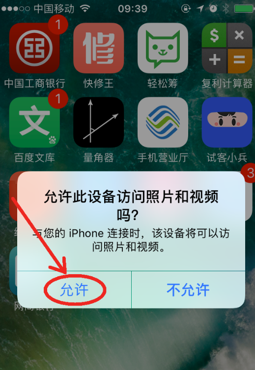 pp助手電腦版免費(fèi)下載