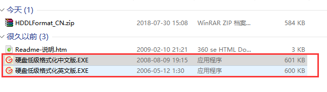 硬盤低級(jí)格式化工具