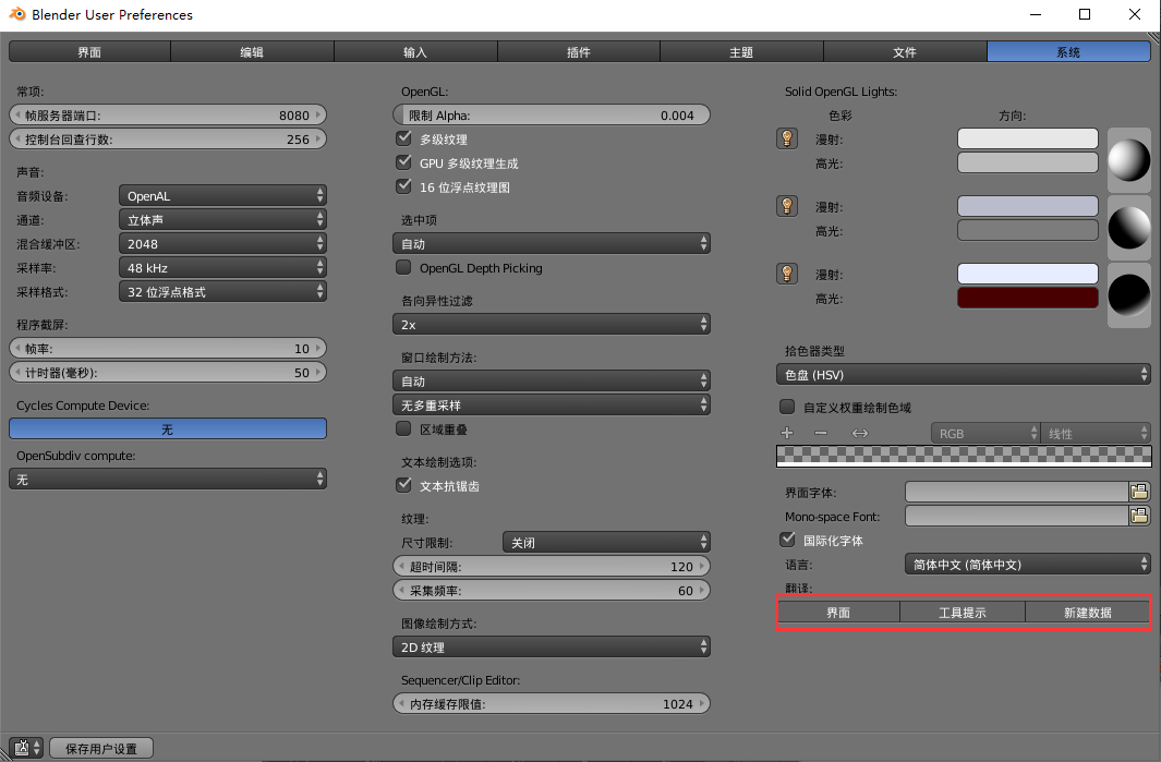 Blender免費版下載