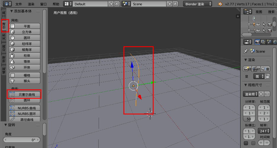 Blender免費版下載