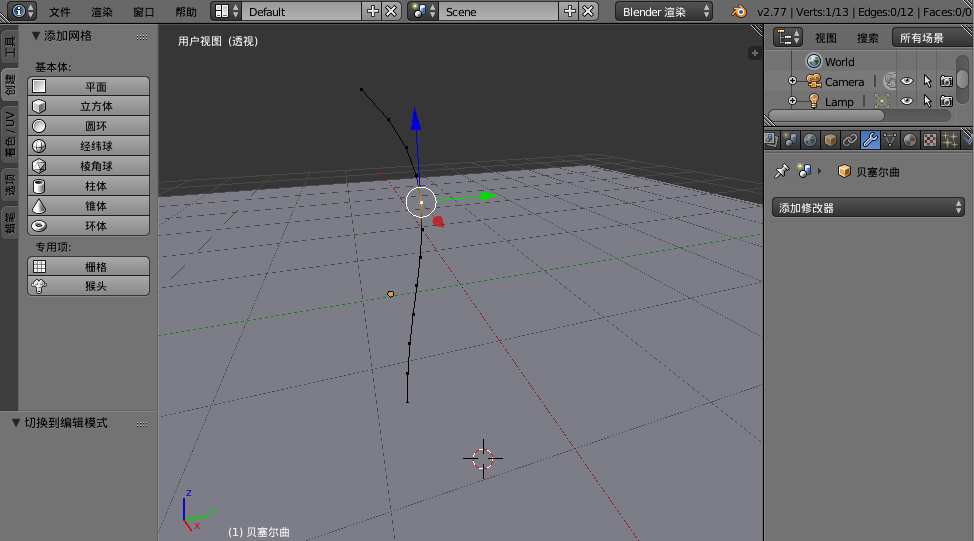 Blender免費版下載
