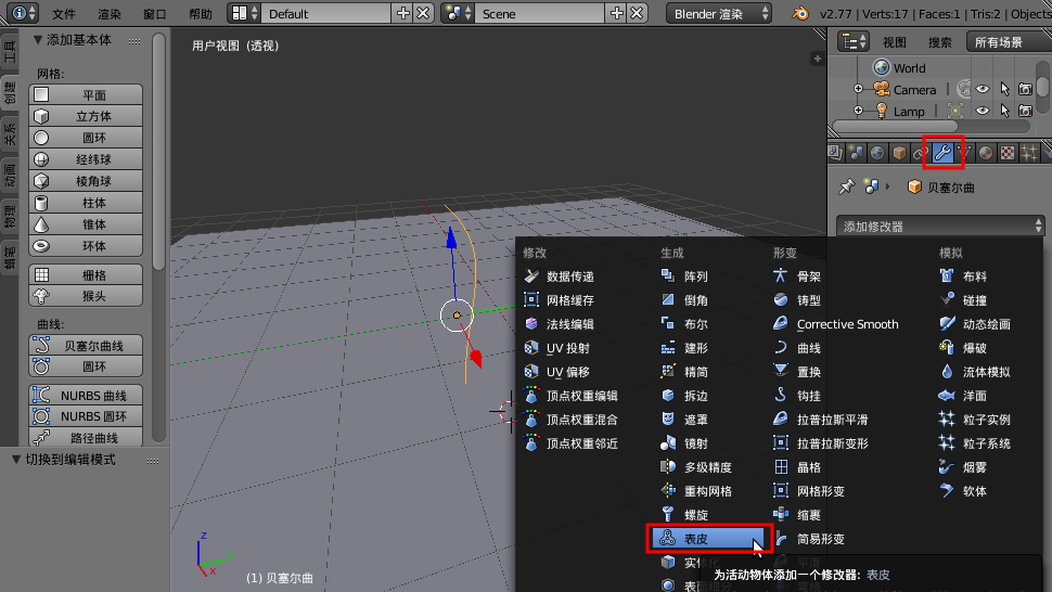 Blender免費版下載