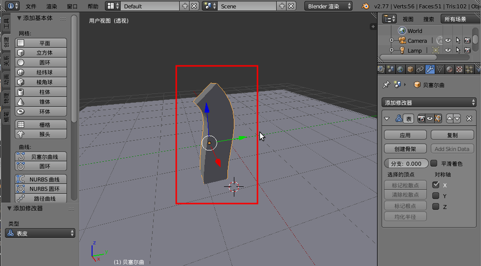 Blender免費版下載